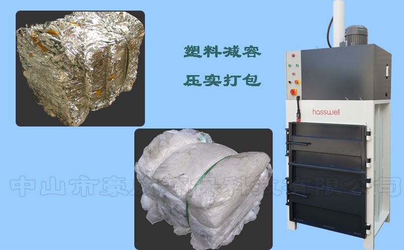 供應BH110廢紙打包機 供應BH110廢紙打包機