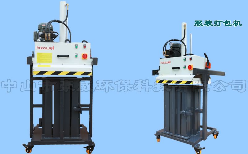 供應小型廢紙打包機 供應小型廢紙打包機