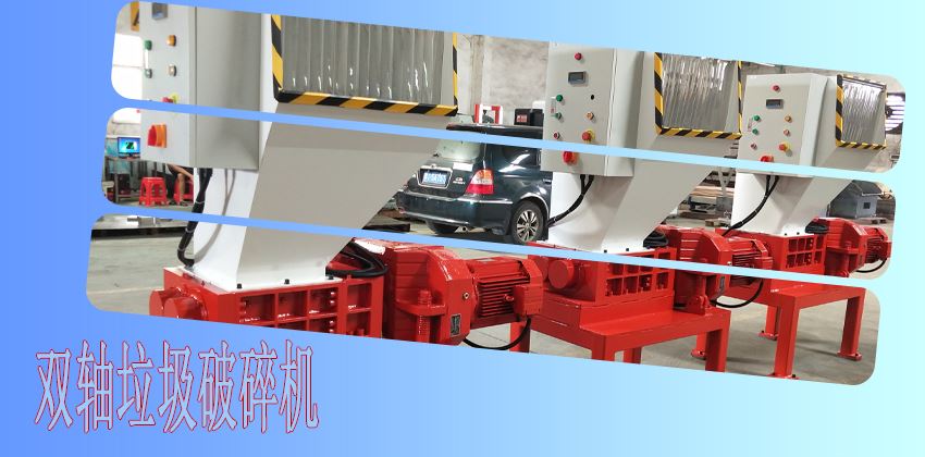 中山豪威雙軸破碎機(jī)優(yōu)點(diǎn)主要有哪些？